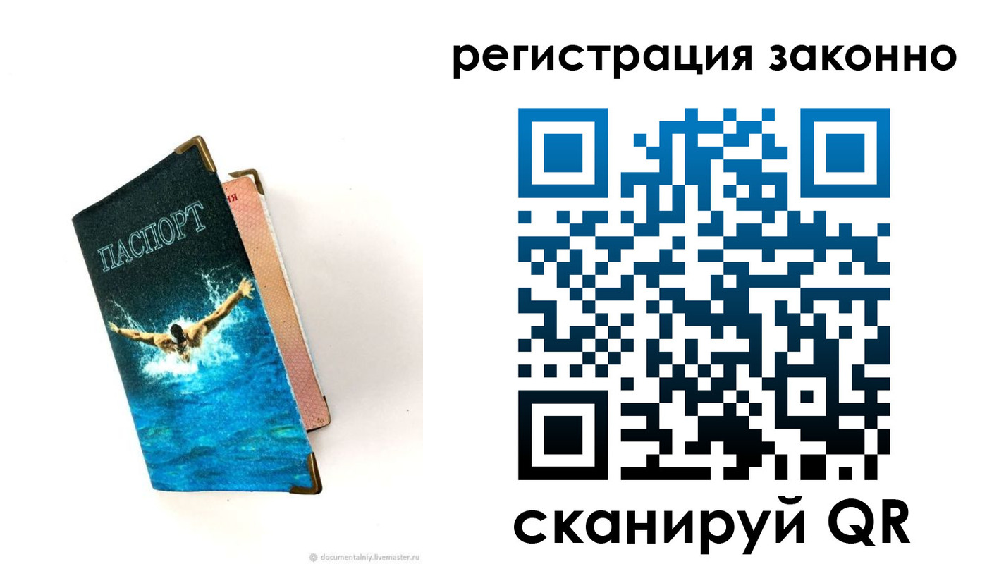прописка в квартире в Краснодарском крае