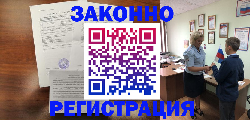 прописка иностранных граждан в Краснодарском крае