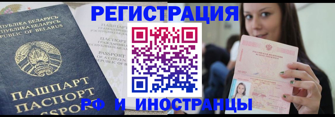 где прописаться в Краснодарском крае